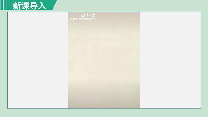 最新部编版七年级上册道德与法治第二单元友谊的天空5.2网上交友新时空第2页