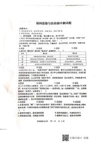 山东省栖霞市（五四制）2022-2023学年九年级下学期期中考试道德与法治试题