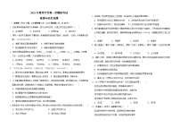 2023年吉林省长春市中考一模道德与法治试题（含答案）