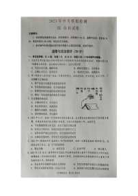 2023年江苏省盐城市东台市中考一模道德与法治试题