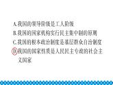 統(tǒng)編道法八年級(jí)下冊(cè) 第一單元檢測(cè)課件