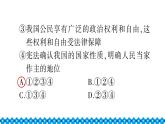 統(tǒng)編道法八年級(jí)下冊(cè) 第一單元檢測(cè)課件