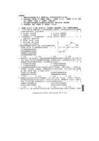 2023年安徽省百校联盟中考二模道德与法治试题