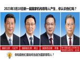 6.1 国家权力机关  课件-2022-2023学年部编版道德与法治八年级下册