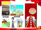 6.1 国家权力机关 课件-2022-2023学年部编版道德与法治八年级下册 (2)