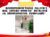 6.1 国家权力机关 课件-2022-2023学年部编版道德与法治八年级下册 (2)