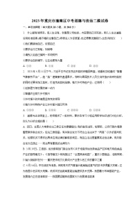 2023年重庆市潼南区中考道德与法治二模试卷（含解析）