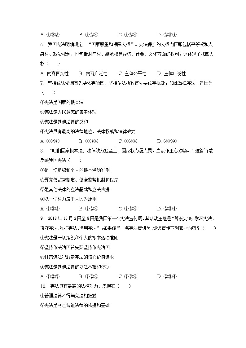 2022-2023学年福建省福州市台江区四校八年级（下）期中道德与法治试卷-（含解析）02