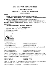 2023年广东省深圳市三校联考中考二模道德与法治试题（含答案）