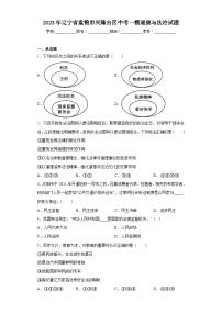 2023年辽宁省盘锦市兴隆台区中考一模道德与法治试题（含答案）