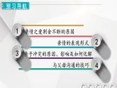 部编版道德与法治七年级上册 3.7.2 爱在家人间 教学课件+同步教案+素材