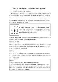 2023年上海市普陀区中考道德与法治二模试卷（含解析）