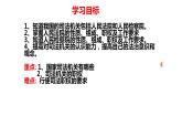 6.5 国家司法机关 课件-2022-2023学年部编版道德与法治八年级下册 (1)