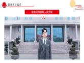 6.5 国家司法机关 课件-2022-2023学年部编版道德与法治八年级下册