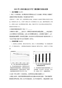 2023年上海市嘉定区中考二模道德与法治试卷含详解