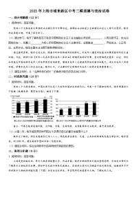 2023年上海市浦东新区中考二模道德与法治试卷含详解