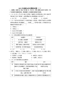 2023年内蒙古包头市第三十五中学中考模拟道德与法治试题（二）