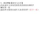 10.1 法律为我们护航 课件-2022-2023学年部编版道德与法治七年级下册 (1)