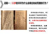 10.1 法律为我们护航 课件-2022-2023学年部编版道德与法治七年级下册