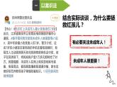 10.1 法律为我们护航 课件-2022-2023学年部编版七年级道德与法治下册