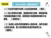 10.1 法律为我们护航 课件-2022-2023学年部编版七年级道德与法治下册