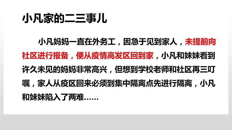 10.2 我们与法律同行 课件-2022-2023学年部编版道德与法治七年级下册第3页