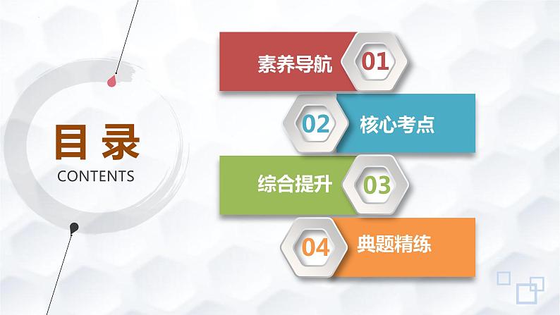 专题六中国与世界（示范课件）-【二轮专题突破】2023年中考道德与法治二轮专题整合复习课件+检测（部编版）02