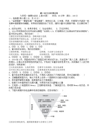 部编版道德与法治九年级下册第1单元 达标测试卷1