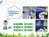 6.3 国家行政机关 课件-2022-2023学年部编版道德与法治八年级下册 (1)
