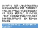 6.5 国家司法机关 课件-2022-2023学年部编版道德与法治八年级下册 (1)
