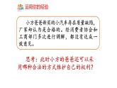 6.5 国家司法机关 课件-2022-2023学年部编版道德与法治八年级下册 (2)