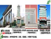 6.5 国家司法机关 课件-2022-2023学年部编版道德与法治八年级下册