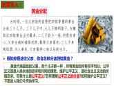8.1 公平正义的价值  课件-2022-2023学年八年级道德与法治下册