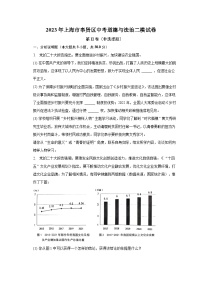 2023年上海市奉贤区中考道德与法治二模试卷（含解析）