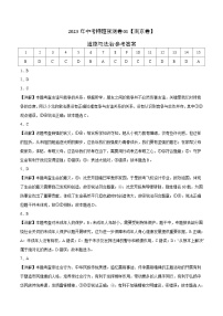 2023年中考道德与法治押题卷01（南京卷）（含考试版、全解全析、参考答案、答题卡）