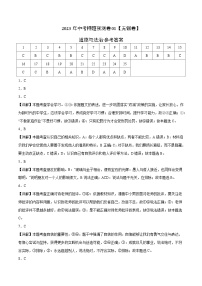 2023年中考道德与法治押题卷01（无锡卷）（含考试版、全解全析、参考答案、答题卡）