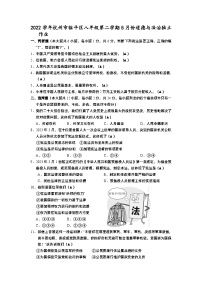 浙江省杭州市临平区2022-2023学年八年级下学期5月份道德与法治独立作业