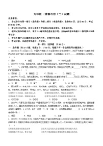 2023年陕西省宝鸡市渭滨区中考二模道德与法治试题（含答案）