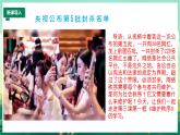 部编版8上道德与法治第三课第一框《维护秩序 》课件+教案