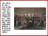 8 2 公平正义的守护 课件
