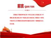 第三課  青春的證明  復(fù)習(xí)課件  2021-2022學(xué)年部編版道德與法治七年級(jí)下冊(cè)