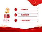 第三課  青春的證明  復(fù)習(xí)課件  2021-2022學(xué)年部編版道德與法治七年級(jí)下冊(cè)