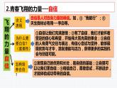 第三課 青春的證明 復(fù)習(xí)課件 2021-2022學(xué)年部編版道德與法治七年級(jí)下冊(cè)