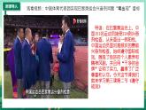 部编版8上道德与法治第三课第二框《遵守规则 》课件+教案