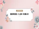2023年中考道德与法治二轮专题复习：社会建设 课件