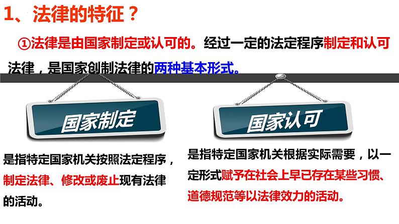 9.2  法律保障生活（课件）08