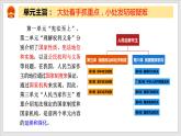 2023年部编版八年级道德与法治下册6.2 中华人民共和国主席 课件（含视频）+教案+导学案+同步练习含解析卷+素材）