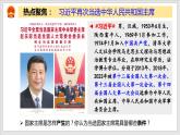 2023年部编版八年级道德与法治下册6.2 中华人民共和国主席 课件（含视频）+教案+导学案+同步练习含解析卷+素材）