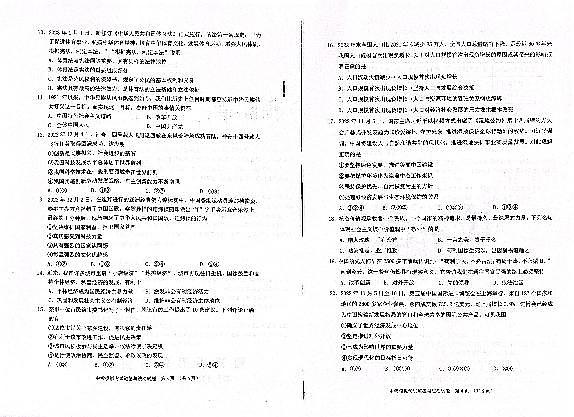 2023年广东省普宁市中考模拟考试道德与法治试题+答题卡+答案02