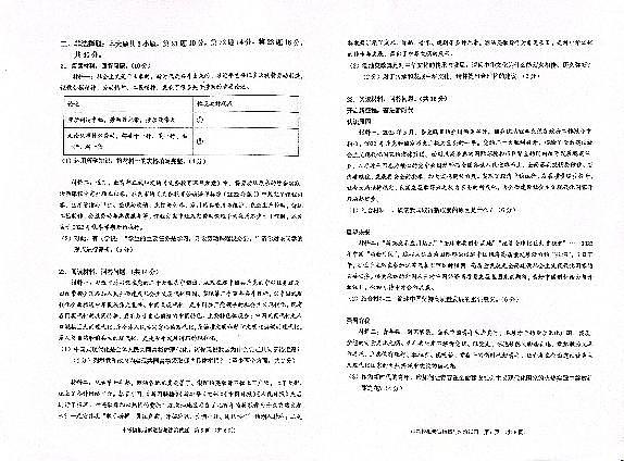 2023年广东省普宁市中考模拟考试道德与法治试题+答题卡+答案03